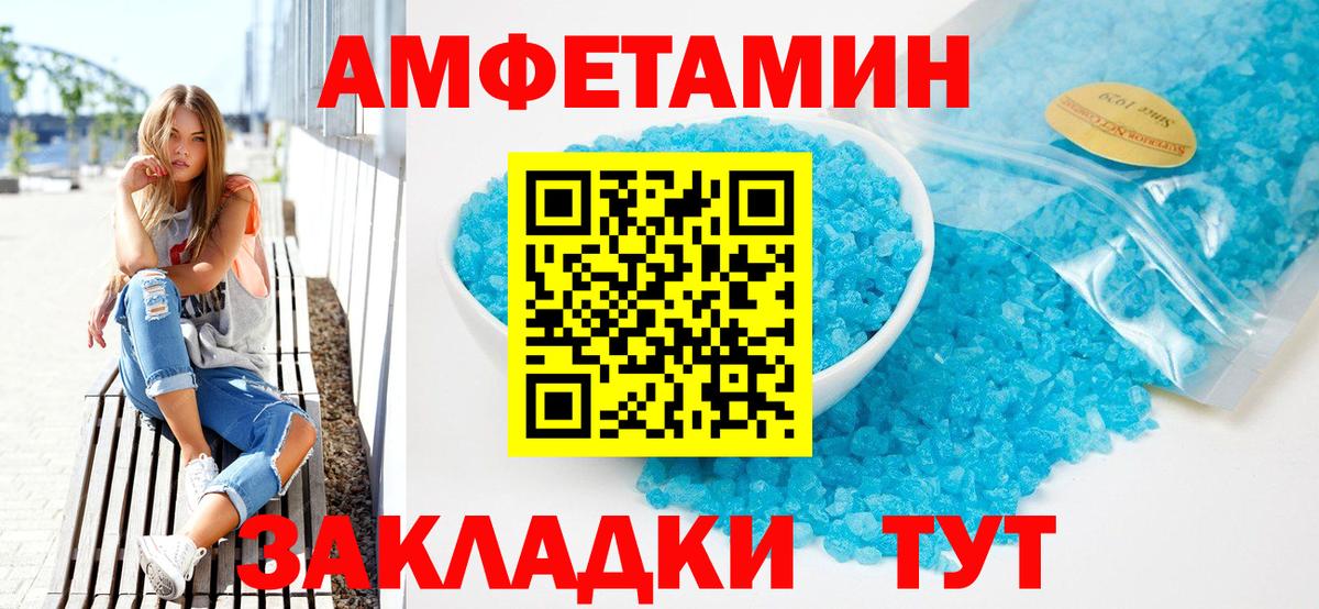Амфетамин 97%  Амфетамин  Барнаул  hydra ссылки  Вход с VPN 