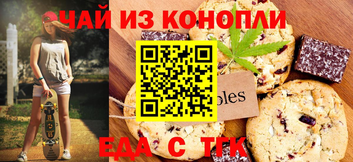 Барнаул  Еда ТГК марихуана  Вход с VPN 