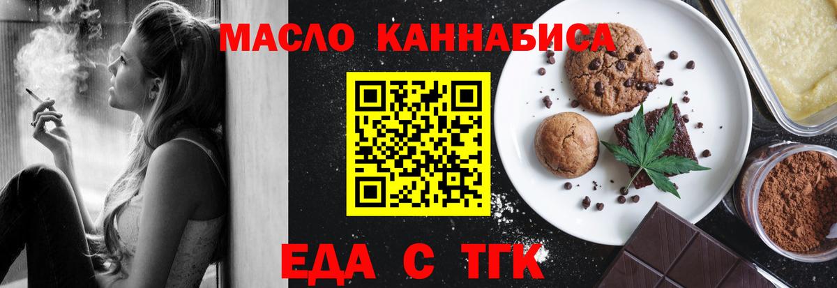 Печенье с ТГК марихуана Барнаул