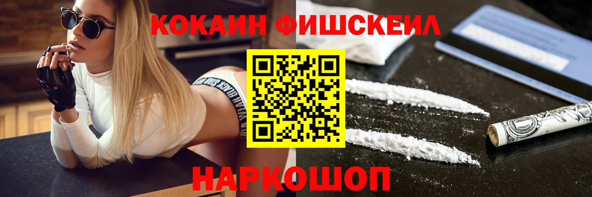 COCAIN Колумбийский Барнаул