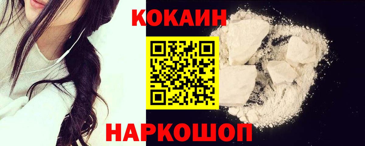 Барнаул  КОКАИН Колумбийский  Вход с VPN 