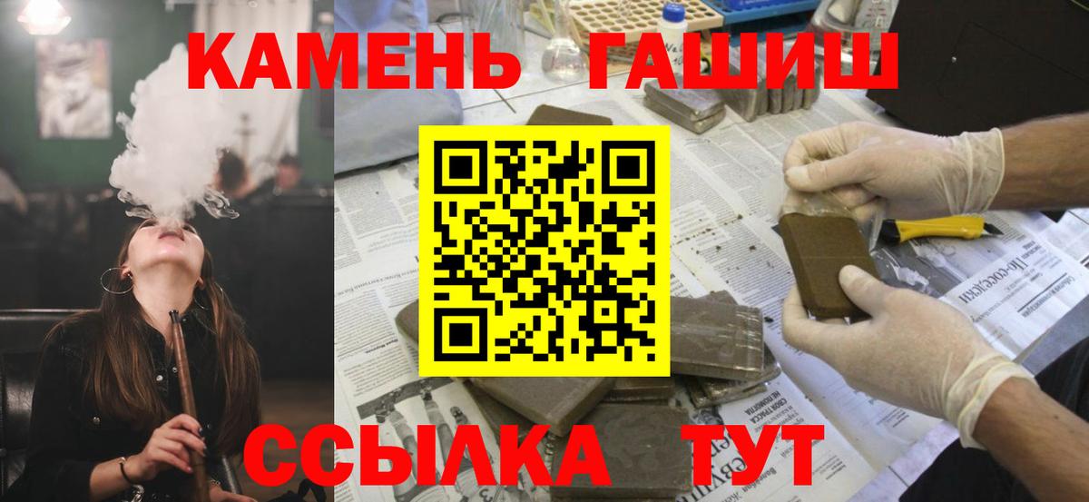 ГАШ гарик  ГАШ  ГАШ индика сатива  Барнаул  Вход с VPN 