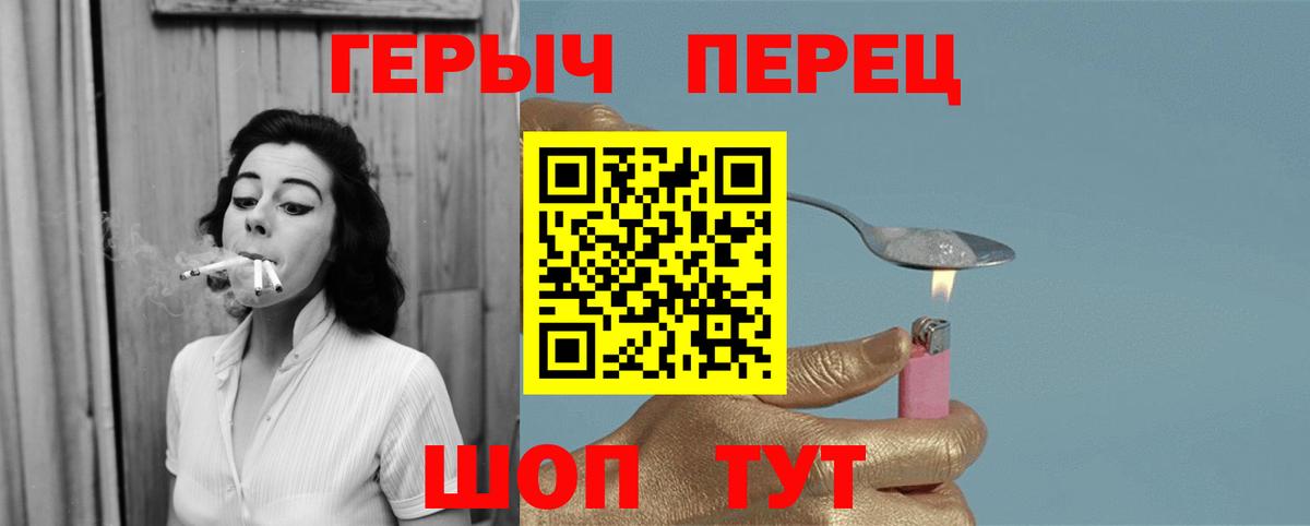 Героин  Вход с VPN  Барнаул  Героин Heroin 