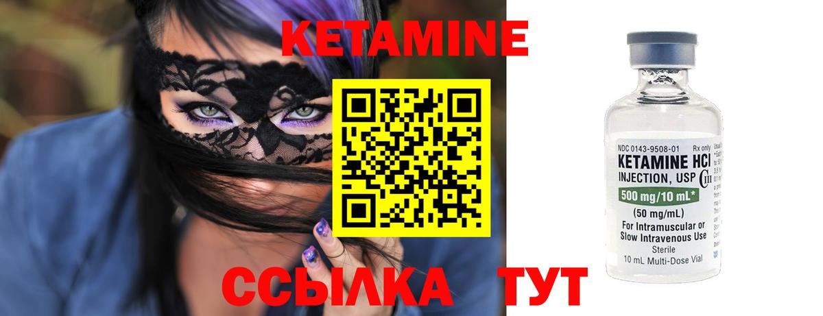 КЕТАМИН ketamine  Вход с VPN  КЕТАМИН VHQ  Барнаул 