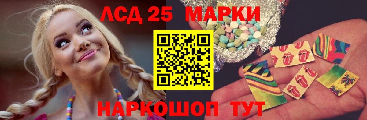 LSD-25 экстази ecstasy Барнаул