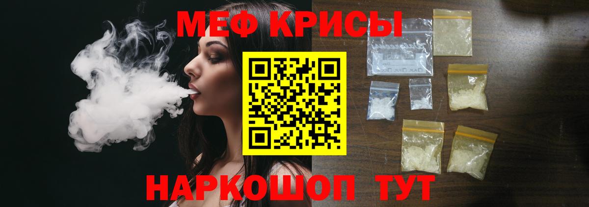 Барнаул  Мефедрон мука  МЯУ-МЯУ мука  Вход с VPN 