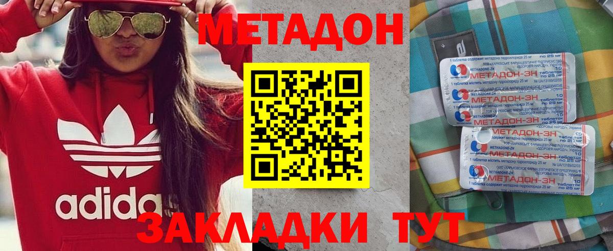 Барнаул  МЕТАДОН methadone  Вход с VPN  МЕТАДОН methadone 