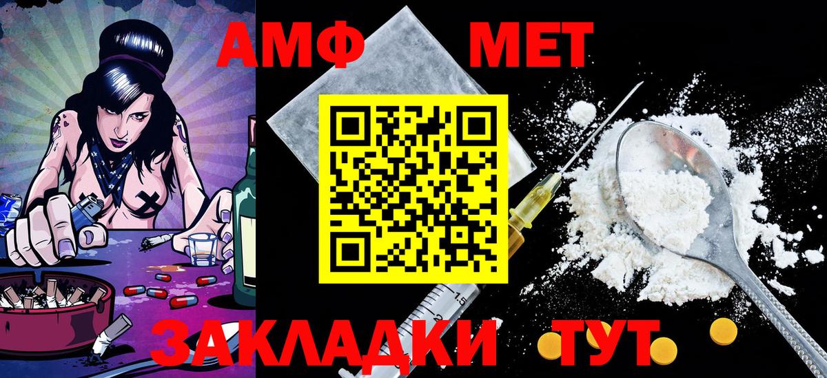 Метамфетамин кристалл Барнаул