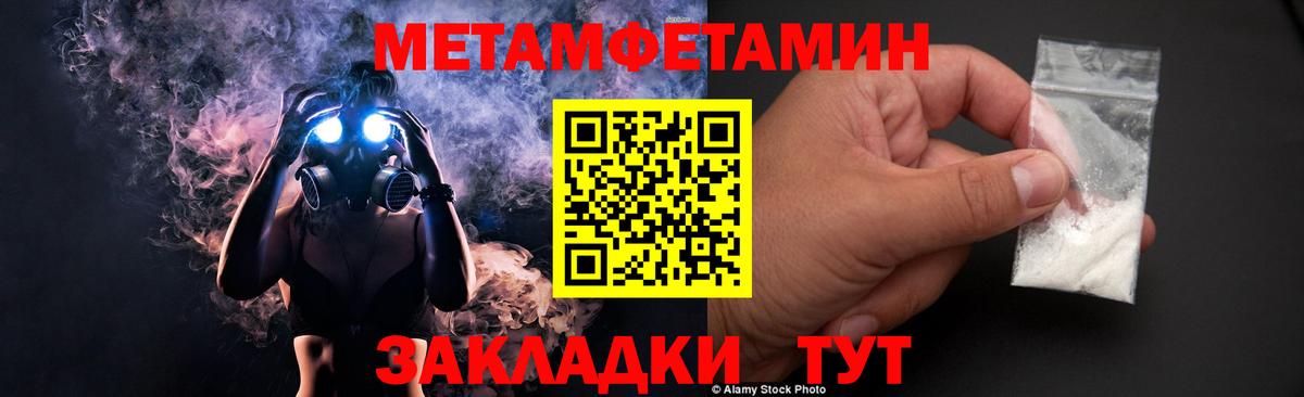 Метамфетамин Декстрометамфетамин 99.9%  Вход с VPN  Барнаул  Метамфетамин Декстрометамфетамин 99.9% 
