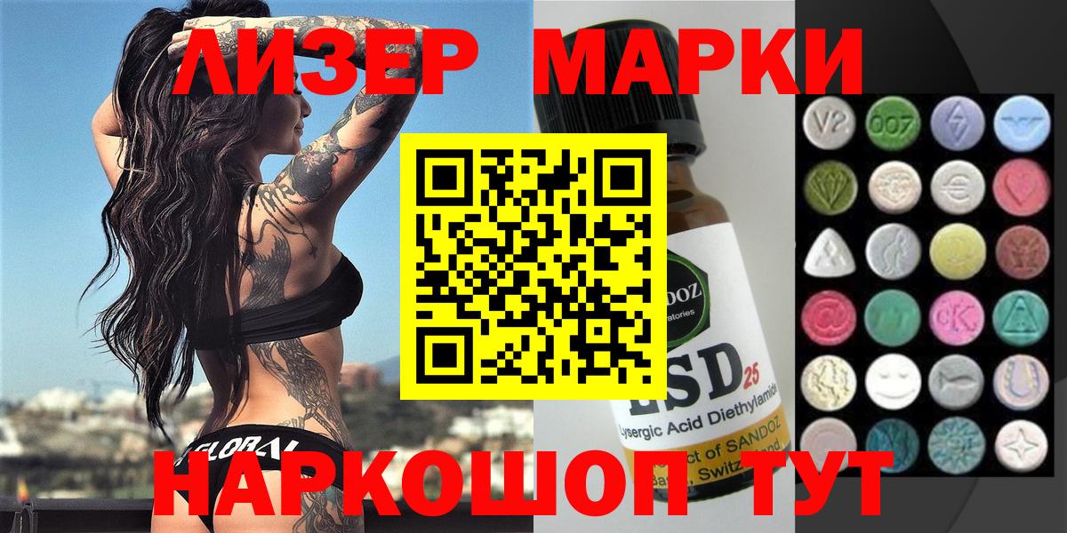 Марки 25I-NBOMe 1500мкг Барнаул