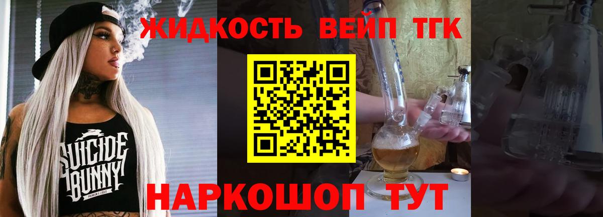 Дистиллят ТГК гашишное масло Барнаул