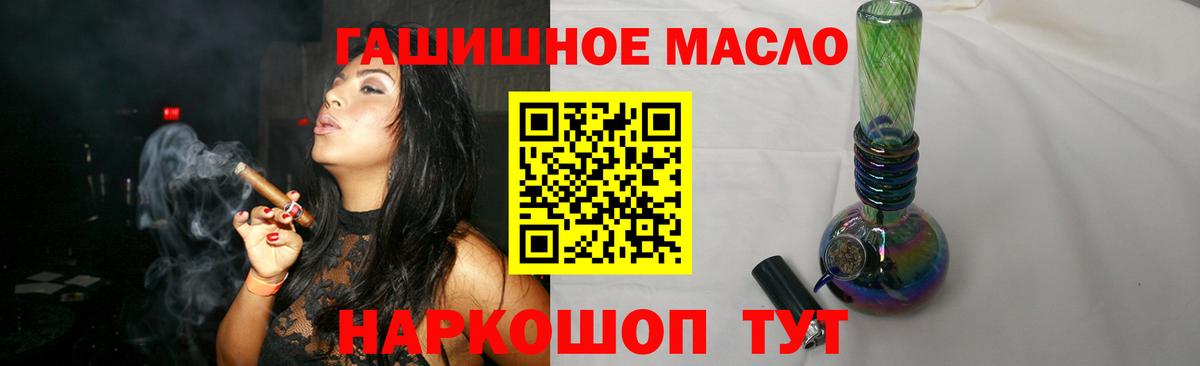 Барнаул  ТГК THC oil  купить закладку  Вход с VPN 